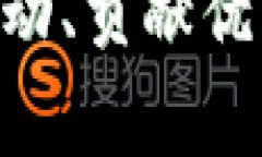 在Tokenim平台中，带宽的获