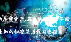 在区块链的世界里，特别
