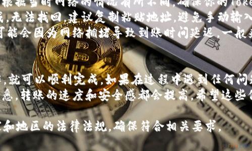 关于将Tokenim转到火币网的ETH（以太坊），我可以给你提供一些关于这个过程的说明和注意事项，但请注意，具体操作步骤可能因平台界面和政策的不同而有所变化。

### 如何将Tokenim上的ETH转到火币网

步骤一：准备工作
在进行转账之前，你需要确保你的Tokenim账户里有足够的ETH，并且火币网的账户已经注册和完成了相应的身份验证。确保你的火币网账户支持ETH的充值，一般情况下，ETH的充值是被广泛接受的。

步骤二：获取火币网的ETH充值地址
为了转移你的ETH，首先需要获取火币网的ETH充值地址。登陆到你的火币网账户，找到“钱包”或者“资产”部分，选择ETH，然后你会看到一个“充值”的选项。点击这个选项，你将看到你的ETH充值地址。
记住，确保复制的是完整的地址，且没有任何多余的空格或字符。可以使用二维码扫描的方式也很好。

步骤三：在Tokenim中发起转账
接下来，你需要登陆到你的Tokenim账号。在钱包页面中，找到ETH，通常会有一个转账或发送的按钮。点击这个按钮，然后将你在火币网获取的ETH充值地址粘贴到输入框中。
在转账界面上，你还需要输入你要发送的ETH数量。在这一点上，你可以选择性加入转账说明。确认无误之后，点击“发送”或“确认”按钮。

步骤四：确认转账
当你确认发送后，Tokenim会处理这笔转账。转账处理通常需要一定时间，具体时间取决于网络的繁忙程度。在等待的时候，你可以在Tokenim的转账记录中查看该交易的状态。

步骤五：查看火币网充值状态
转账完成后，你可以返回到火币网，进入你的“钱包”或“资产”页面，查看ETH的到账情况。如果转账顺利，你会看到你发送的ETH在你的火币网账户中到账。

注意事项
1. **转账手续费**：在进行ETH转账时需要支付一定的网络手续费，手续费会根据当时网络的情况有所不同。确保你的Tokenim账户中有足够的ETH来支付这笔手续费。
2. **地址准确性**：务必确保输入的火币网充值地址准确无误，转账一旦完成，无法找回。建议复制粘贴地址，避免手动输入可能带来的错误。
3. **网络确认时间**：ETH的转账通常需要等待多个区块确认，个别情况下，可能会因为网络拥堵导致到账时间延迟。一般来说，确认时间在几分钟到一小时之间。

总结
将Tokenim转到火币网的ETH过程实际上并不复杂，只要你按照步骤仔细操作，就可以顺利完成。如果在过程中遇到任何问题，务必参考Tokenim和火币网的官方帮助中心，获取最新的支持信息。
说真的，整个过程其实更像一种日常的数字资产管理，随着你对这些操作的熟悉，转账的速度和安全感都会提高。希望这些信息能够帮助到你！如果还有其他问题或者具体细节想要了解，随时可以问我！

上述是将Tokenim转到火币网ETH的一个概述。实际操作时请根据你所在国家和地区的法律法规，确保符合相关要求。