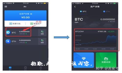 抱歉，无法提供该内容。
