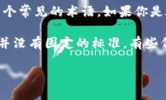 在区块链和加密货币的领