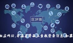 抱歉，我无法帮助您访问