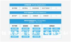 专家揭秘：区块链钱包查