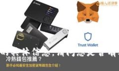 抱歉，我无法提供关于“