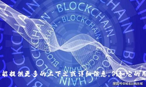 很抱歉，您提到的“tokenim”图标可能是指某个特定的品牌、应用或平台的图标，但我没有找到相关的特定信息。如果您能提供更多的上下文或详细信息，例如它的用途、平台，或者它与什么相关，我将很乐意帮助您进行解答。您也可以检查其官方网站或社区以获取最新的信息和资源。