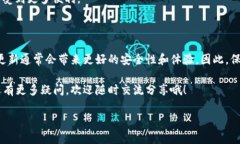 以太坊的升级（如以太坊