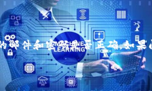 要登录Tokenim，您需要遵循以下步骤：

1. **访问官方网站**：
   首先，您需要打开Tokenim的官方网站。在浏览器中输入Tokenim的URL。

2. **找到登录入口**：
   在首页上，通常会有“登录”或“Sign In”按钮。点击这个按钮以进入登录页面。

3. **输入账户信息**：
   在登录页面上，您需要输入注册时使用的邮箱地址和密码。如果您忘记密码，通常会有一个“忘记密码？”的链接，您可以点击它来找回密码。

4. **多因素认证（若适用）**：
   如果Tokenim启用了多因素认证，您可能还需要输入发送到您手机或邮箱的验证码。

5. **点击登录**：
   完成以上步骤后，点击“登录”按钮。

6. **解决问题**：
   如果您无法登录，检查您的网络连接，或者确认输入的邮件和密码是否正确。如果问题依旧，可以联系Tokenim的客服寻求帮助。

如果需要进一步的帮助，请告诉我！