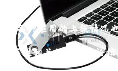 截至我最后的信息更新（2023年10月），Tokenim 这款应用并没有在苹果App Store上提供。不过，市场变化很快，各种应用的上线情况也会有所不同，因此建议你可以直接在App Store中搜索“Tokenim”，查看是否有新版本上线或其他相关的应用。

如果你对Tokenim或类似的数字资产管理应用感兴趣，确保你从官方渠道下载，以保障你的信息安全，同时也可以关注相关的社区和论坛，获取最新的信息和使用体验。