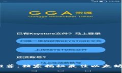 2023年专家推荐：独家揭秘