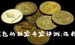 揭秘K钱包与Tokenim钱包的独