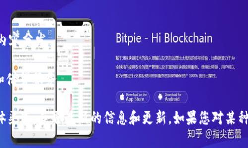 当前Tokenim钱包支持多种波场（Tron）代币。具体支持的代币会随着时间的推移而变化，因此建议您在使用之前查看Tokenim钱包的官方文档或公告以获取最新的信息。

通常，Tokenim钱包支持的波场代币可能包括：

1. **TRX**：波场的原生代币，用于支付交易费用和进行智能合约操作。
2. **USDT-TRC20**：基于波场网络的USDT稳定币，广泛用于交易和转账。
3. **BitTorrent (BTT)**：波场网络上的一种数字资产，支持文件共享和内容分发。
4. **WINk (WIN)**：用于WINk游戏平台的代币，支持在线博彩和游戏。
5. **JUST (JST)**：波场上的去中心化金融（DeFi）项目的代币，提供贷款和借贷服务。

为了确保代币的支持情况，建议您访问Tokenim钱包的官网或官方社交媒体渠道，获取最新的信息和更新。如果您对某种特定代币的支持情况有疑问，可以直接联系Tokenim钱包的客服进行确认。