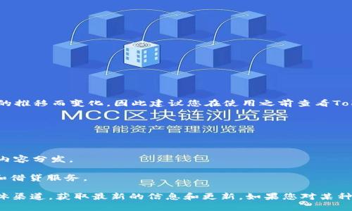 当前Tokenim钱包支持多种波场（Tron）代币。具体支持的代币会随着时间的推移而变化，因此建议您在使用之前查看Tokenim钱包的官方文档或公告以获取最新的信息。

通常，Tokenim钱包支持的波场代币可能包括：

1. **TRX**：波场的原生代币，用于支付交易费用和进行智能合约操作。
2. **USDT-TRC20**：基于波场网络的USDT稳定币，广泛用于交易和转账。
3. **BitTorrent (BTT)**：波场网络上的一种数字资产，支持文件共享和内容分发。
4. **WINk (WIN)**：用于WINk游戏平台的代币，支持在线博彩和游戏。
5. **JUST (JST)**：波场上的去中心化金融（DeFi）项目的代币，提供贷款和借贷服务。

为了确保代币的支持情况，建议您访问Tokenim钱包的官网或官方社交媒体渠道，获取最新的信息和更新。如果您对某种特定代币的支持情况有疑问，可以直接联系Tokenim钱包的客服进行确认。