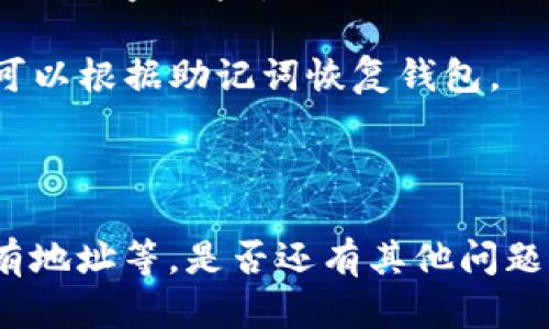 生成以太坊钱包涉及到一些编程知识和对加密货币的理解。虽然我不能直接提供完整的代码，但我可以给你一个大概念，教你如何使用一些流行的库来创建一个以太坊钱包。这里以Python编程语言为例，使用`web3.py`库和`eth-account`库来生成钱包。

### 环境准备
在开始之前，你需要确保你的开发环境中已经安装了Python和一些相关的库。如果还没有安装，可以通过pip来进行安装：

```bash
pip install web3 eth-account
```

### 生成以太坊钱包

下面是生成以太坊钱包的基本代码框架：

```python
from eth_account import Account

# 创建以太坊钱包
def create_wallet():
    # 随机生成助记词，这里我们直接生成私钥并推导出地址
    account = Account.create()

    # 返回钱包地址和私钥
    return {
        'address': account.address,
        'private_key': account.privateKey.hex()
    }

# 打印生成的钱包信息
if __name__ == 