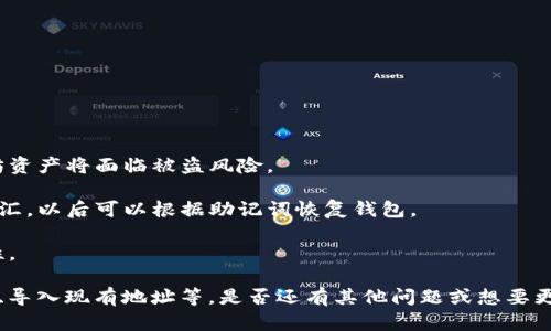 生成以太坊钱包涉及到一些编程知识和对加密货币的理解。虽然我不能直接提供完整的代码，但我可以给你一个大概念，教你如何使用一些流行的库来创建一个以太坊钱包。这里以Python编程语言为例，使用`web3.py`库和`eth-account`库来生成钱包。

### 环境准备
在开始之前，你需要确保你的开发环境中已经安装了Python和一些相关的库。如果还没有安装，可以通过pip来进行安装：

```bash
pip install web3 eth-account
```

### 生成以太坊钱包

下面是生成以太坊钱包的基本代码框架：

```python
from eth_account import Account

# 创建以太坊钱包
def create_wallet():
    # 随机生成助记词，这里我们直接生成私钥并推导出地址
    account = Account.create()

    # 返回钱包地址和私钥
    return {
        'address': account.address,
        'private_key': account.privateKey.hex()
    }

# 打印生成的钱包信息
if __name__ == 