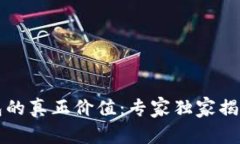 区块链钱包的真正价值：