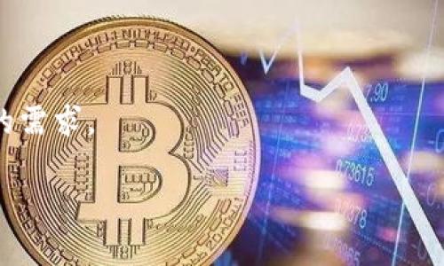 Tokenim是否支持多重签名系统，这通常取决于具体的实现和平台的功能。多重签名是一种安全机制，要求多个密钥或参与者的批准才能完成交易，这在加密货币和区块链技术中被广泛使用，以增加安全性和防范潜在的欺诈行为。

如果你正在寻找相关信息，以下是一些常见的步骤和建议，以确保你了解Tokenim的多重签名支持情况：

1. **查看官方文档**：通常平台会在官方网站上提供详细的文档，说明其支持的功能，包括多重签名。

2. **社区讨论**：加入Tokenim相关的讨论群组或论坛（如Telegram、Reddit等），查看其他用户的经验和问题，这也是获取第一手信息的好方法。

3. **联系客服**：如果有任何疑问，直接联系Tokenim的客户支持以获取确认和详细信息。

4. **测试功能**：如果条件允许，可以在小额测试的基础上尝试多重签名功能，验证其是否符合你的需求。

希望这些建议对你有帮助！如果你有其他更具体的需求或问题，欢迎继续问我！