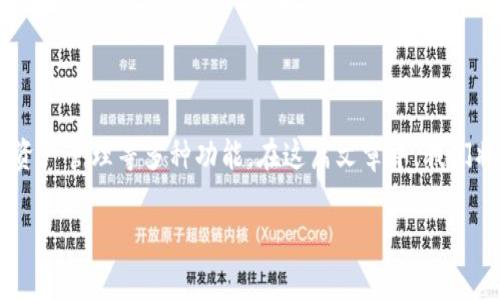 在这个数字化快速发展的时代，数字钱包变得越来越流行。它们不仅仅是存储和管理加密货币的工具，还可以进行线上支付、资产管理等多种功能。在这篇文章中，我们将深入探讨如何使用token进行数字钱包管理。为了更好地组织内容，我们会将其分为几个小节，详细讨论每一个步骤和要点。

专家揭秘：如何轻松tokenim数字钱包的独家秘诀