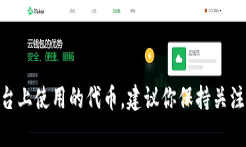 Tokenim是一个以太坊区块链上的一个去中心化协议，主要用于创建和管理代币。然而，关于是否可以将EOS放入Tokenim，实际情况取决于几个因素。

### EOS与Tokenim的兼容性

理解EOS与以太坊的区别
首先，我们需要理解EOS和以太坊之间的根本区别。EOS是一个独立的区块链平台，而Tokenim是基于以太坊的。这意味着EOS代币（如EOS）不能直接在Tokenim上运行或进行交互，因为它们各自使用不同的区块链协议。

代币的跨链能力
不过，跨链技术正在不断发展，有一些项目致力于实现不同区块链之间的兼容性。如果Tokenim或其他基础设施引入了一些新的跨链功能，或许未来会看到EOS与以太坊之间的某种连接，但具体情况需要关注最新的开发动态。

代币兑换和桥接服务
目前，许多用户可能选择使用一些去中心化交易所（DEX）或者跨链桥（如PolyNetwork、Wormhole等）来进行代币的兑换。如果你希望将EOS转化为以太坊代币，可能的操作是先通过这些服务将EOS兑换为稳定币（如USDT），然后再在以太坊链上使用Tokenim或其他平台。同时，也要注意交易手续费和兑换时的价格波动。

### 结论

总结
总的来说，Tokenim无法直接支持EOS代币，但通过一些间接的方式（如代币兑换等），你仍然可以将你的EOS转化为可以在类似于Tokenim的平台上使用的代币。建议你保持关注Tokenim和跨链技术的最新进展，以便及时了解相关能力的更新。如果有具体的需求，可以联系Tokenim的支持团队，获取专业的指导和建议。
