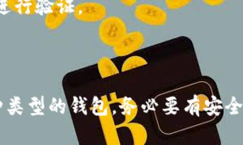 在讨论Tokenim或任何加密货币相关的私钥时，首先要明确一点：私钥是用户资产安全的关键，务必小心处理，切勿与他人分享。

### 私钥的位置

通常情况下，私钥的存储方式取决于用户的选择和使用的加密钱包。以下是几种主要的存储方式：

1. 软件钱包
软件钱包通常会生成并存储私钥。这些钱包可以是桌面应用、手机应用，或者网页钱包。在使用这些钱包时，用户可以在应用的设置或安全部分找到私钥或恢复种子短语。需要注意的是，不同软件钱包的界面和功能不同，但一般都提供了查看私钥或导出私钥的选项。

2. 硬件钱包
硬件钱包是物理设备，用于安全存储私钥。它们通常不会连接到互联网，从而增加了安全性。如果你使用的是硬件钱包，私钥是存储在设备内，不会直接显示在任何界面上。用户可以通过钱包的管理软件进行相关操作，但私钥始终保持加密状态，安全性更高。

3. 纸钱包
纸钱包是一种把私钥和公钥打印到纸上的方法。这种方式不依赖于互联网，理论上也非常安全。生成纸钱包时，你的私钥和公钥会被打印或以二维码的形式展示。但要注意，纸质存储存在损坏、丢失的风险，因此在保存时要确保其安全。

4. 种子短语
很多钱包会提供一个种子短语（通常是12个、18个或24个单词），用户可以通过这个短语恢复钱包。种子短语本质上是私钥的一个转换方式，拥有种子短语也就意味着你可以恢复你的资产。因此，妥善保存种子短语与私钥一样重要。

### 如何安全管理私钥

使用加密货币时，安全管理私钥是最重要的一步。这里有一些建议可以帮助你安全地管理你的私钥：

1. 不共享私钥
说真的，永远不要向任何人分享你的私钥或种子短语。即使是你最信任的朋友也不例外，因为一旦私钥泄露，你的资金也就危险了。

2. 备份私钥
确保你的私钥和种子短语都有多个备份。可以使用纸质备份，或将其安全地存储在加密的数字文件中。切记：在物理和数字上都做好备份。

3. 使用强密码
如果你的钱包支持密码保护，确保你的密码足够复杂，不易被猜测。定期更换密码也是一种很好的安全习惯。

4. 更新软件
保持你的钱包软件和硬件钱包的固件更新，确保你能获得最新的安全补丁，减少被攻击的风险。

5. 会考虑多重签名
如果可能，使用多重签名钱包。这意味着即使有人窃取了一部分密钥，也无法单独访问你的资产，因为还需要其他密钥进行验证。

### 总结

私钥是加密货币世界中至关重要的一部分，了解其存储方式和管理技巧，可以有效保护你的资产安全。无论你选择何种类型的钱包，务必要有安全意识，并遵循最佳实践。在加密货币的世界中，安全永远是第一位，保护好你的私钥，就是保护好你的数字资产。
