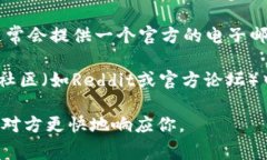 要联系Tokenim官方，通常可