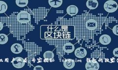 苹果手机用户必看：专家