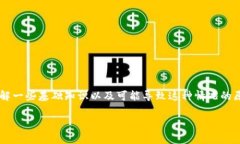 对于“tokenim的USDT转不出去
