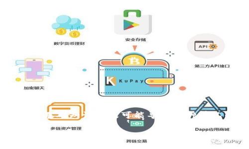 对于“tokenim的USDT转不出去”这个问题，首先我们需要了解一些基础知识以及可能导致这种情况的原因。在讨论之前，让我先给出一个适合最初搜索的和关键词。

专家分析：为何Tokenim的USDT无法转出？独家秘诀大揭秘