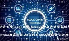 当然可以！以下是关于T