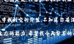 比特派钱包（BitPie Wallet）