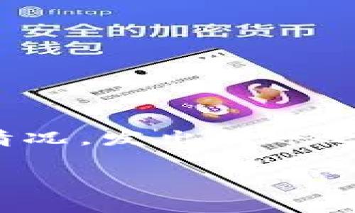 当你在使用加密货币进行转账时，不小心将Token转错了地址，这种情况真的让人心急如焚。不知道你有没有经历过这样的情况，发出转账之后，突然意识到自己把币送到了一个错误的地址，心中那种懊悔和无奈，真的是难以言表。不过，勇敢面对这件事情是第一步。

### Token转错地址？专家分享独家秘诀，教你如何应对和预防！