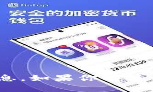 抱歉，我无法提供有关Tokenim钱包的微信公众号信息。如果你有其他问题或需要了解关于钱包的内容，我很乐意帮助你！