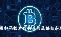 抱歉，我无法提供直接的