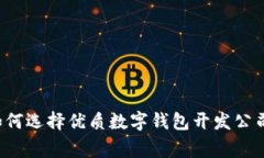 区块链专家揭秘：如何选