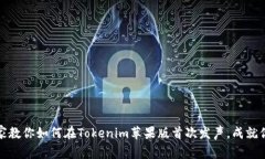 独家揭秘：专家教你如何