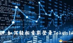 专家独家揭秘：如何轻松