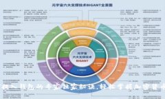 USDT提入钱包的专家独家秘
