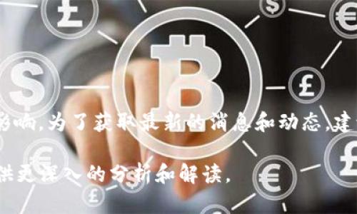 截至2023年10月，Tokenim的具体开网情况可能会受到市场和项目发展的影响。为了获取最新的消息和动态，建议访问Tokenim的官方网站或相关社交媒体平台，关注项目公告和社区讨论。

若你希望了解Tokenim的背景、功能或者相关信息，欢迎告知，我可以为你提供更深入的分析和解读。