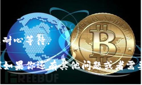 在这里，我可以为你提供如何将以太币（ETH）转到Tokenim钱包的详细步骤，不过具体操作可能会因钱包的版本或平台而略有不同。以下是一个大致的步骤指南。

### 第一步：确认你的ETH余额

在进行转账之前，首先需要确认你在个人钱包中有足够的ETH余额来完成转账。ETH不仅用于转账金额，还需要支付交易费用（Gas Fee）。

### 第二步：获取Tokenim的钱包地址

1. **打开Tokenim钱包**：登录到你的Tokenim钱包。如果你还没有钱包，首先需要下载并创建一个Tokenim钱包账户。
   
2. **复制地址**：在钱包主界面，找到“收款”或“接收”选项。这会显示出你的钱包地址，通常是以“0x”开头的一串字符。确保你复制的是完整的地址，因为稍有不慎可能导致资金丢失。

### 第三步：准备转账

接下来，你需要打开你的ETH钱包（例如：MetaMask、Trust Wallet或其他支持以太坊的钱包）。

1. **登录你的ETH钱包**：使用你的账户密码或者其它登录方式进入到你的ETH钱包。

2. **选择发送功能**：在钱包界面找到并点击“发送”或“转账”选项。

3. **粘贴钱包地址**：将你在Tokenim钱包复制的地址粘贴到收款地址框中。

4. **输入金额**：在转账金额框中输入你希望发送的ETH数量。记得预留足够的Gas Fee以确保转账能顺利完成。

### 第四步：确认交易

1. **检查交易信息**：在最终确认页面，仔细检查你输入的地址和金额是否正确。这一点非常重要，错误的地址将导致资金无法追回。

2. **支付Gas Fee**：确认后，系统会提示你需要支付的Gas Fee。在某些时候，你可以选择Gas Fee的快慢（如高、正常、低），不过一般建议选择中等，以保证转账速度。

3. **提交交易**：点击“发送”或“确认”按钮，完成此次交易。

### 第五步：查看交易状态

交易提交后，你可以在你的ETH钱包中查看交易的状态。通常需要几分钟才能在以太坊网络上确认交易。

1. **使用区块浏览器**：也可以使用例如Etherscan.io等区块链浏览器来检查交易状态。输入你的ETH钱包地址或者交易ID，可以查看交易是否成功。

2. **查看Tokenim钱包**：回到你的Tokenim钱包，稍等片刻，你应该能看到已到达的ETH。

### 实用小贴士：

- **确保安全**：在任何时候都要保持你的私钥和助记词的安全，绝不要和任何人分享这些信息。

- **保持更新**：确保你使用的钱包软件是最新版本，以防止安全问题。

- **注意网络拥堵**：如果网络比较拥堵，交易确认时间可能会延长，一定要耐心等待。

以上就是从ETH钱包向Tokenim钱包转账的详细步骤。希望这对你有所帮助！如果你还有其他问题或者需要进一步的帮助，请随时问我！