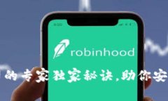 比特币网络钱包公司的专