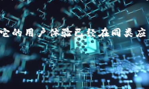 在选择合适的TokenIM时，有几个因素需要考虑，比如功能、用户体验、安全性等。以下是一些关于TokenIM的详细解析，希望能对你有所帮助。

什么是TokenIM？
TokenIM是一款专注于数字资产管理的应用程序，其主要功能是帮助用户方便地管理各种加密货币。它除了具备基本的资产管理功能外，还支持多种交易所的API连接，用户可以方便地查看自己的资产情况和交易记录。

TokenIM的优势
说真的，TokenIM有不少吸引人的地方。首先，它的用户界面非常友好，对于新手来说特别容易上手。你不用是个程序员，也能轻松找到你需要的功能。

其次，TokenIM提供了多种安全保障措施，比如加密技术，让用户的资产安全性大大提高。毕竟在数字货币世界，安全永远是第一位的。

与其他应用的比较
现在市面上有很多类似的数字资产管理工具，比如CoinMarketCap、Blockfolio等。那么，TokenIM到底哪个好呢？我觉得这要基于你的实际需求来判断。

如果你需要一个简单易用，功能全的工具，TokenIM显然是个不错的选择。不过，如果你对于资产管理有更高的要求，比如需要更复杂的数据分析，可能其他的工具会更合适。

用户体验分享
很多用户对TokenIM的评价是积极的。比如，有人提到它的实时更新功能非常棒，你可以随时查看你的资产变动，无论是涨还是跌，完全实时。再加上手机APP的便捷性，简直是随时随地都可以管理你的虚拟资产。

当然，也有一些用户提到可能在某些地区使用TokenIM时会面临网络连接不稳定的问题。这个可能和你自己当地的网络环境有关，但总的来说，这个问题并不普遍。

总结
如果你在寻找一个功能强大且安全性高的数字资产管理工具，TokenIM绝对值得一试。说真的，它的用户体验已经在同类应用中脱颖而出。不过最终的选择还得看你个人的需求，毕竟每个人的使用习惯和要求都不一样。

TokenIM, 数字资产管理, 加密货币/guanjianci
TokenIM独家专家揭秘：数字资产管理的秘诀与选择!