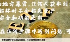 导入钱包的过程涉及几个
