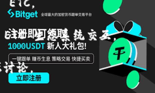 Tokenim 是一种加密货币或代币，至于是否可以将其与以太坊经典（ETC）进行互换或放入与 ETC 相关的钱包，取决于具体的 Tokenim 生态系统和其支持的代币标准。

一般来说，Tokenim 是与特定区块链生态系统相结合的，通常是基于以太坊的 ERC-20 标准。如果 Tokenim 是基于以太坊的，则理论上可以在与 ETC 兼容的环境中进行交易或使用，但这会依赖于具体实现和支持的协议。

如果你想将 Tokenim 放入 ETC 钱包，建议查看以下几个方面：

1. **代币支持**：确认你的 ETC 钱包是否支持 Tokenim 或与其相关的合约地址。

2. **兑换方式**：如果直接放入 ETC 钱包不可行，是否有市场或交易所允许将 Tokenim 兑换为 ETC。

3. **合约信息**：查看 Tokenim 的智能合约是否提到与 ETC 的兼容性或可以通过桥接方式与 ETC 生态系统交互。

要确保安全和资产的保护，建议在进行任何交易之前仔细研究相关信息，最好参考官方公告或论坛讨论。