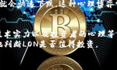 对于“Tokenim”的LON代币是