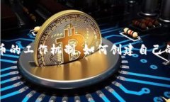 在讨论以太坊（Ethereum）和