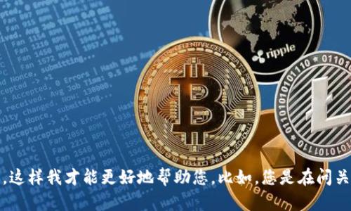 抱歉，您提到的“tokenim冻结页面”让我有点困惑。请您提供更多上下文或具体问题，这样我才能更好地帮助您。比如，您是在问关于特定页面的操作，还是希望了解关于tokenim的某些信息？请详细说明一下。谢谢！