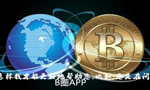 抱歉，您提到的“tokenim冻结页面”让我有点困惑。请您提供更多上下文或具体问题，这样我才能更好地帮助您。比如，您是在问关于特定页面的操作，还是希望了解关于tokenim的某些信息？请详细说明一下。谢谢！