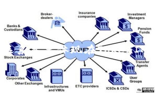 在加密货币的世界中，TokenIM和以太坊（ETH）之间的关系主要体现在TokenIM作为一种基于以太坊生态的数字资产管理工具和平台。

### 揭秘TokenIM和以太坊的关系：专家独家解析