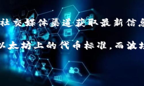 截至我最后的更新，Tokenim钱包的具体支持情况可能会有所变化，因此建议您直接访问Tokenim官方网站或其官方社交媒体渠道获取最新信息。

一般来说，Tokenim钱包是一款支持多种数字资产存储和管理的钱包，而“OTR”可能是指某种特定的代币，ERC-20是以太坊上的代币标准，而波场（Tron）则是其自己的区块链。因此，OTR代币是否在Tokenim钱包上可用，您需要确认该代币是否是基于波场标准的。

如果您有进一步的问题或者需要有关如何在Tokenim钱包中操作的详细指南，请随时问我！