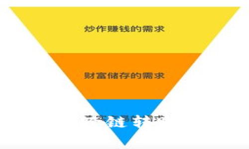 专家揭秘：TP钱包跨链转账USDT的独家秘诀
