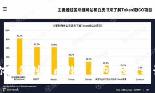 专家教你如何创建比特币钱包：独家秘诀大揭秘
